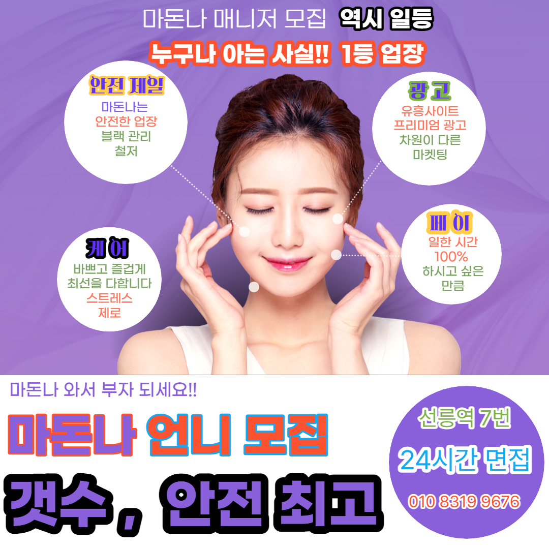 마돈나구인-001.png